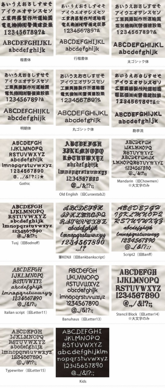 書体イメージ