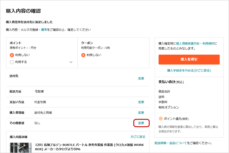 依頼方法2