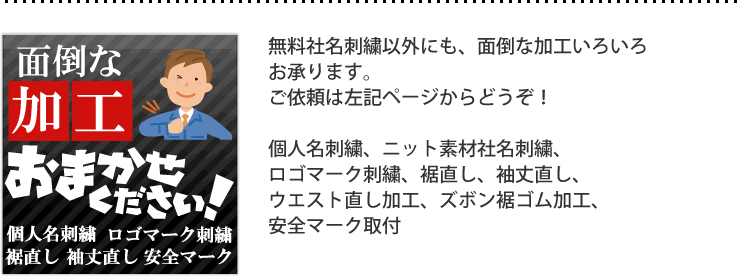 面倒な加工おまかせください!