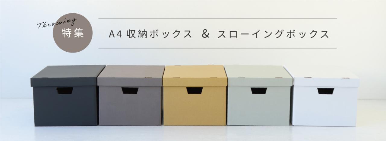 収納ボックス | 収納ケース | Craft Kyoto auPAY店