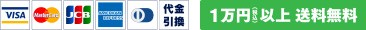 ご利用可能カード