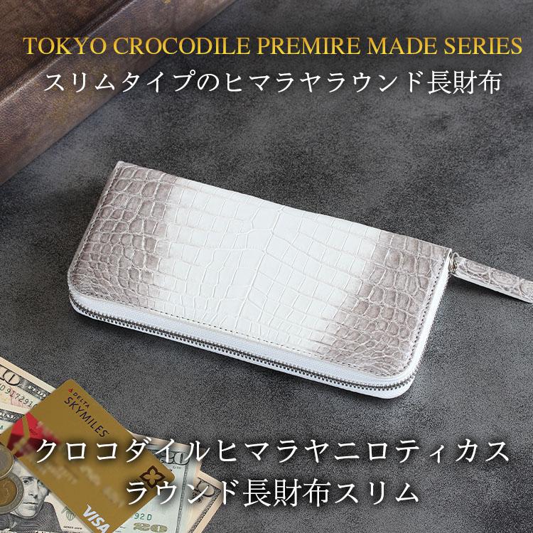 東京クロコダイル Aupayマーケット店 東京クロコダイル Aupayマーケット店