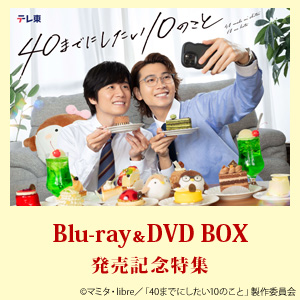 �h���} 40�܂łɂ�����10�̂���