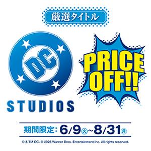 DC�X�^�W�I��iOFF�L�����y�[��