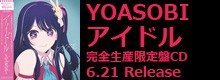 yoasobi