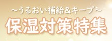 hoshitsu