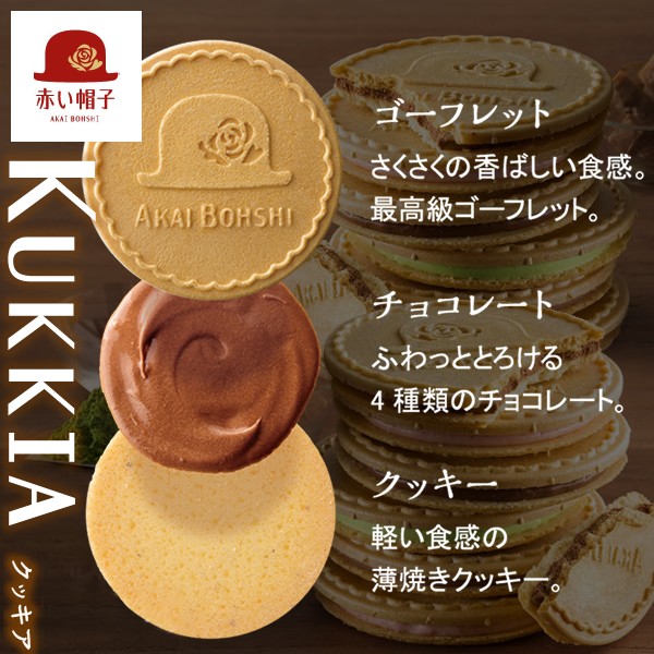 クッキア