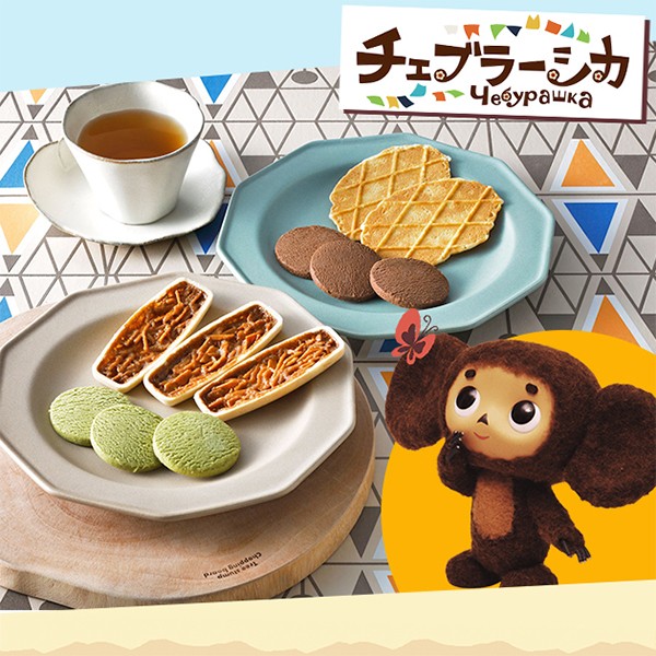 チェブラーシカ