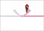 結び切り(紅白10本)