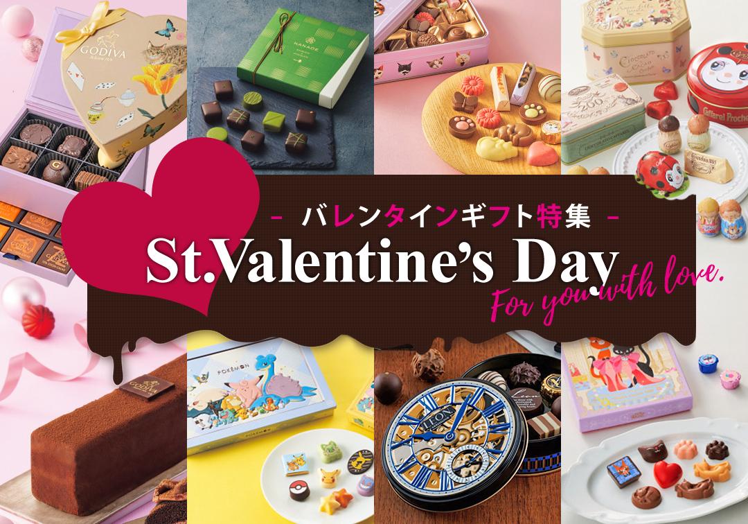 バレンタインギフト特集｜無料ラッピング＆紙袋あり｜ギフトハレ au