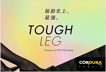 TOUGH LEG