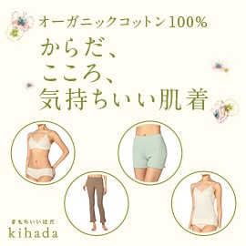 kihada