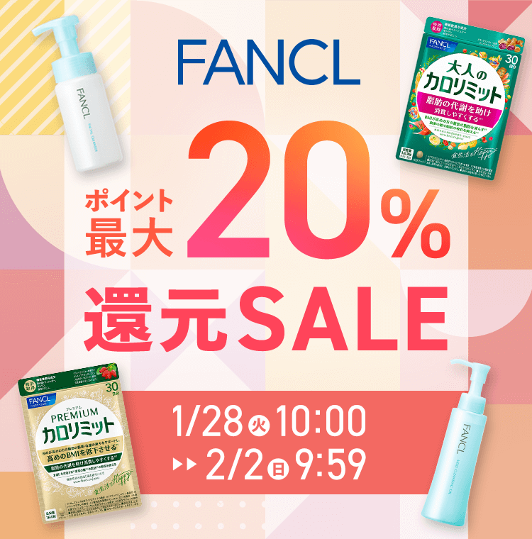 ポイント最大20％還元セール