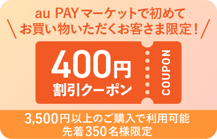 au PAY�}�[�P�b�g�ŏ��߂Ă������������������q���܌���! 400�~�����N�[�|�� 3,500�~�ȏ�̂��w���ŗ��p�\ �撅350���l����