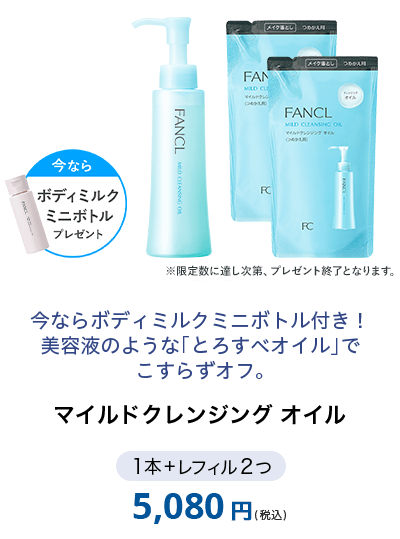 �}�C���h�N�����W���O �I�C�� + ���t�B��2��