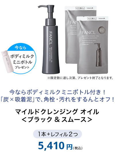 �}�C���h�N�����W���O �I�C�� <�u���b�N&�X���[�X> 1�{ + ���t�B��2��
