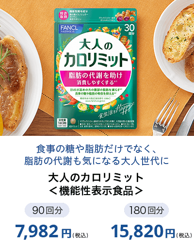 ��l�̃J�����~�b�g���@�\���\���H�i�� 90�����E180����