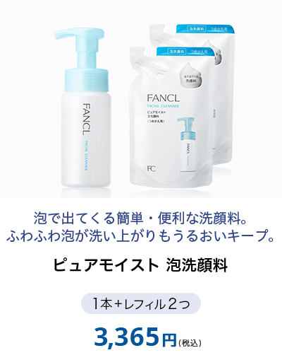 �s���A���C�X�g �A��痿 1�{ + ���t�B��2��