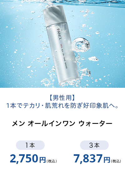 ���� �I�[���C������ �E�H�[�^�[ 1�{ 3�{