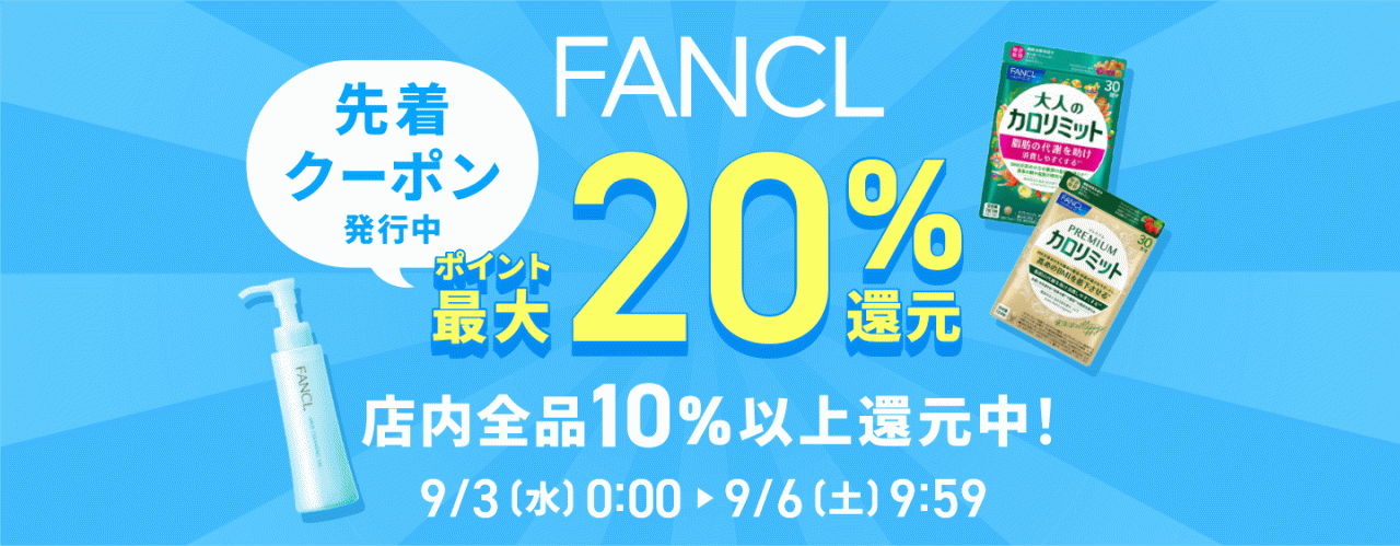 �撅�N�[�|�����s�� �|�C���g�ő�20���Ҍ� �X���S�i10���ȏ�Ҍ����I 9/3�i���j0:00 ~ 9/6�i�y�j9:59