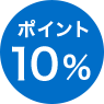 �|�C���g10��
