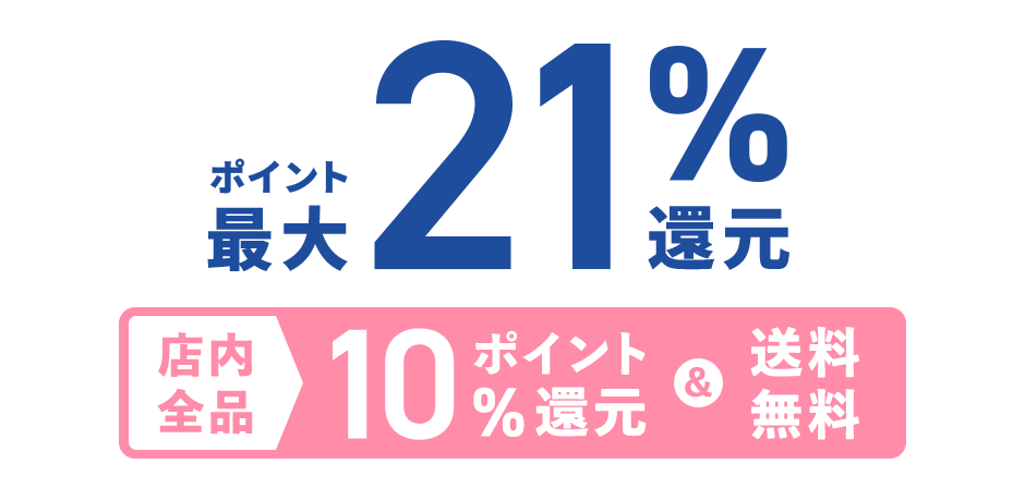 �|�C���g�ő�21% �X���S�i10%�|�C���g�Ҍ�����������
