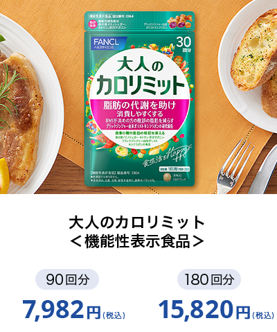��l�̃J�����~�b�g���@�\���\���H�i�� 90�� 180��