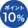 �|�C���g10��