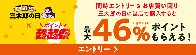 �O���Y�̓��ɓ��X�ōw������ƍő�46%�|�C���g���炦��I 4/13�i���j�܂�