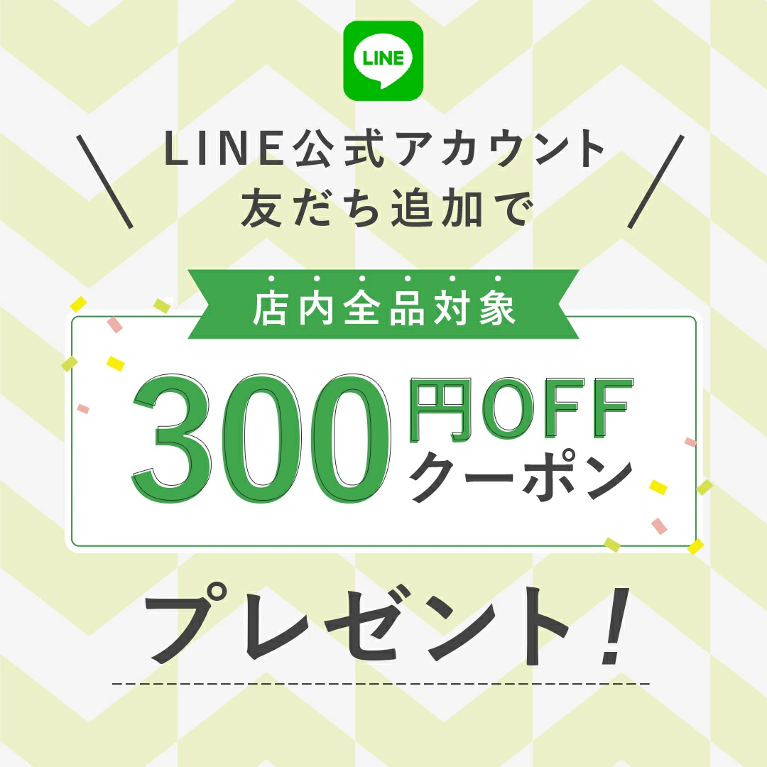 LINEアカウント友だち登録キャンペーン