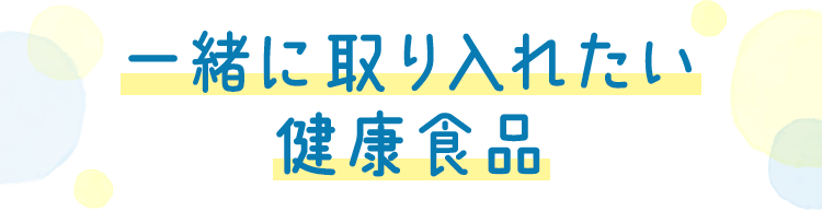 �ꏏ�Ɏ����ꂽ�����N�H�i