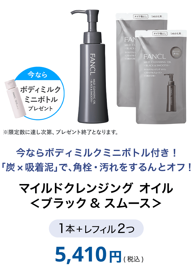 �}�C���h�N�����W���O �I�C�� <�u���b�N&�X���[�X> 1�{ + ���t�B��2��