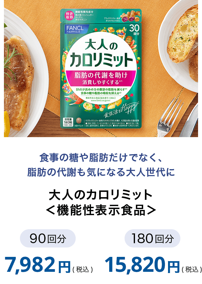 ��l�̃J�����~�b�g���@�\���\���H�i�� 90�����E180����