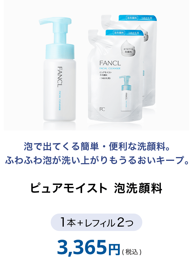 �s���A���C�X�g �A��痿 1�{ + ���t�B��2��