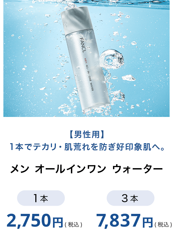 ���� �I�[���C������ �E�H�[�^�[ 1�{ 3�{