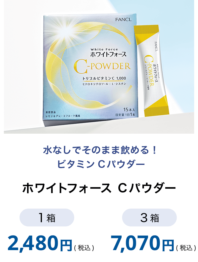 �z���C�g�t�H�[�X C�p�E�_�[ 1�� 3��