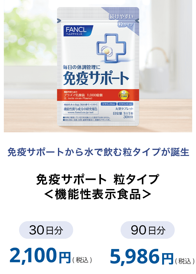 �Ɖu�T�|�[�g<�@�\���\���H�i> 30���� 90����