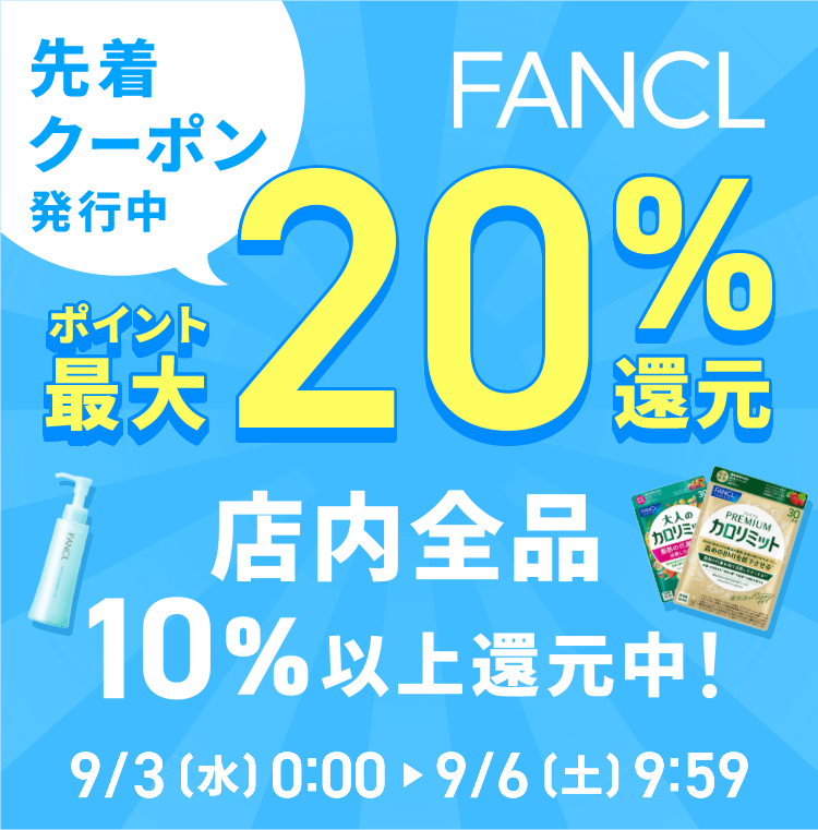 �撅�N�[�|�����s�� �|�C���g�ő�20���Ҍ� �X���S�i10���ȏ�Ҍ����I 9/3�i���j0:00 ~ 9/6�i�y�j9:59