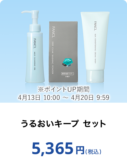 FANCL ���邨���L�[�v �Z�b�g 