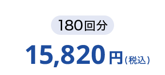��l�̃J�����~�b�g���@�\���\���H�i�� 180��
