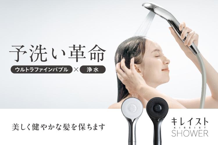 Takagi シャワーヘッド シャワー キレイスト(メタリック) キレイストシャワー（メタリック） | 株式会社タカギ | ネットストア