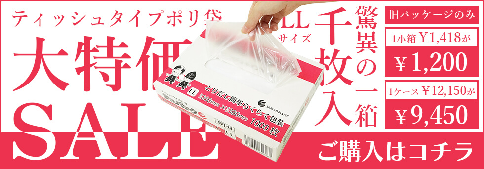 �|���X�^�W�A��,�T���L���E�v���e�b�N,�|����,�S�~��,�r�j�[����,�e�B�b�V��,���^,��e��,�֗�,1000����,����,����,�l����