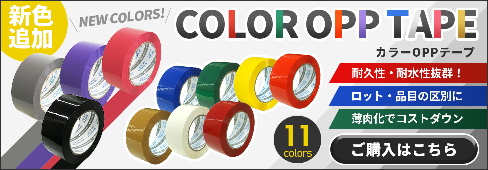 �|���X�^�W�A��,�T���L���E�v���e�b�N,OPP�e�[�v,�J���[OPP�e�[�v,����e�[�v,�S���e�[�v,�����,����,���F,�d����