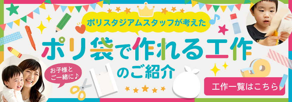 �|���X�^�W�A��,�T���L���E�v���e�b�N,���ݑ܍H��,�|���܍H��,�r�j�[���܍H��,����,�ۈ牀,�c�t��