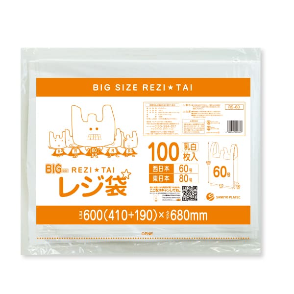 RS-60,���W��,60��,4L�T�C�Y,����,����,100����