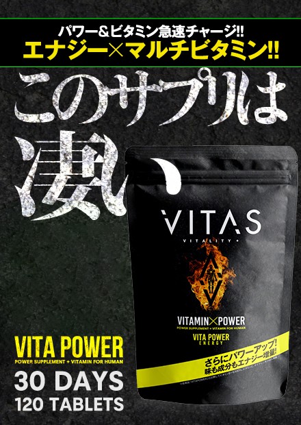 VITA POWER