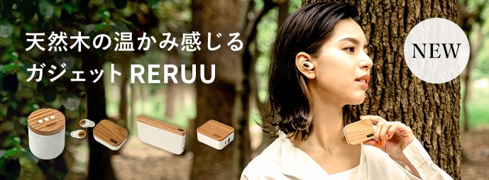 RERUU