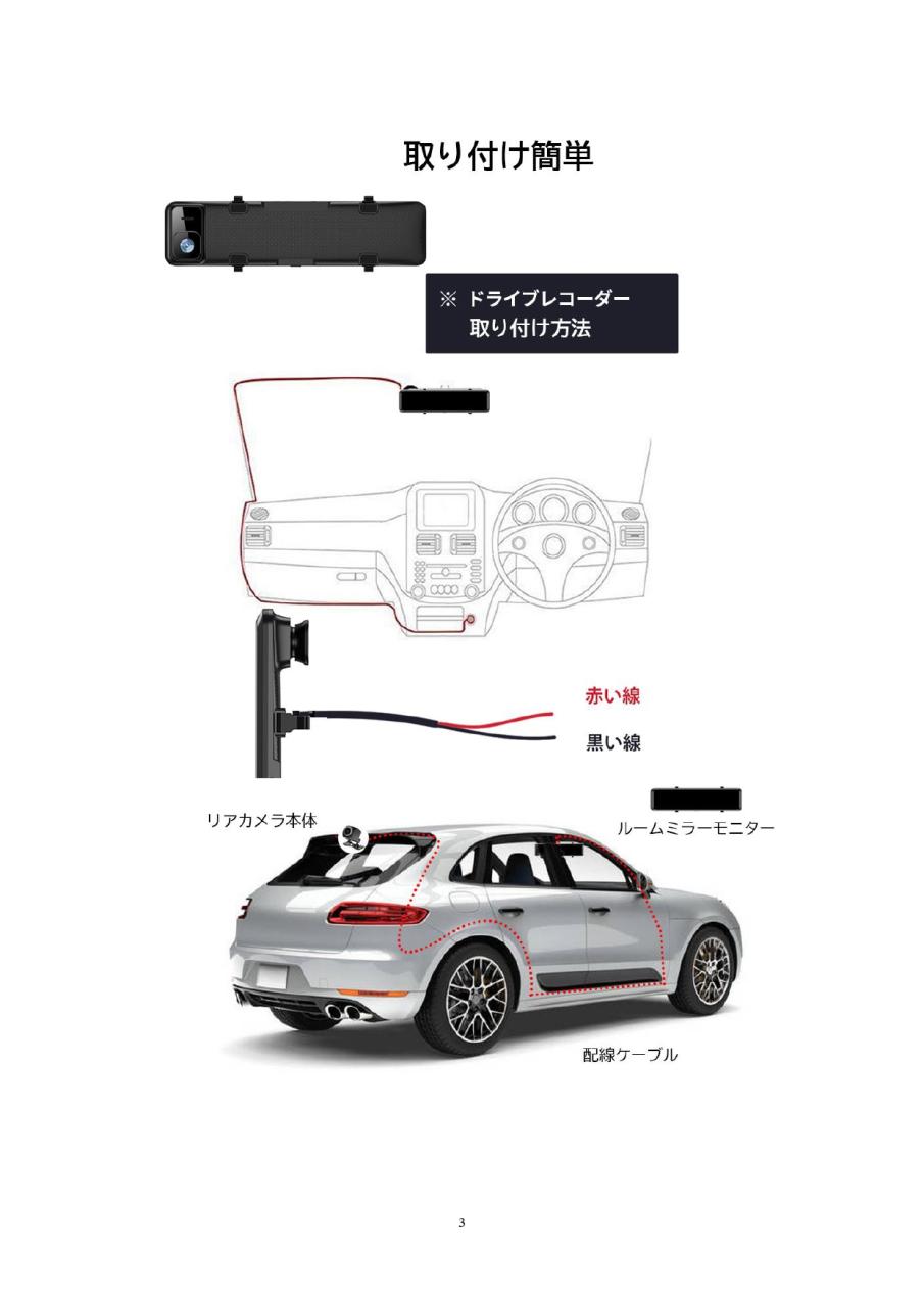 ドライブレコーダー ブラック 取扱説明書付き 仕様・付属品・取説 | VREC-DZ800DC | ドライブレコーダー・SD