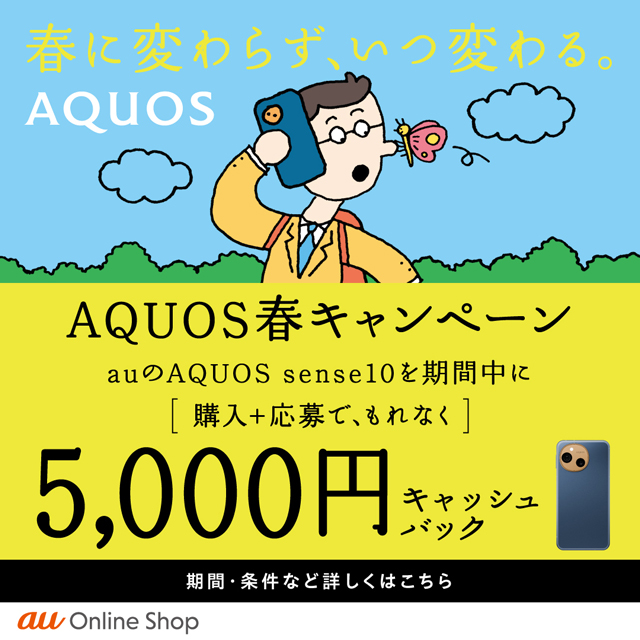 AQUOS �t�L�����y�[��