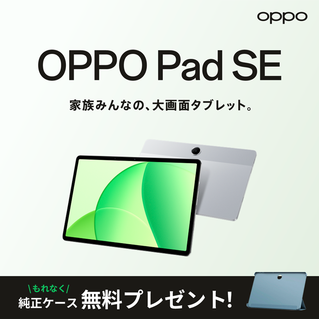 OPPO Pad SE �����P�[�X�����v���[���g�I